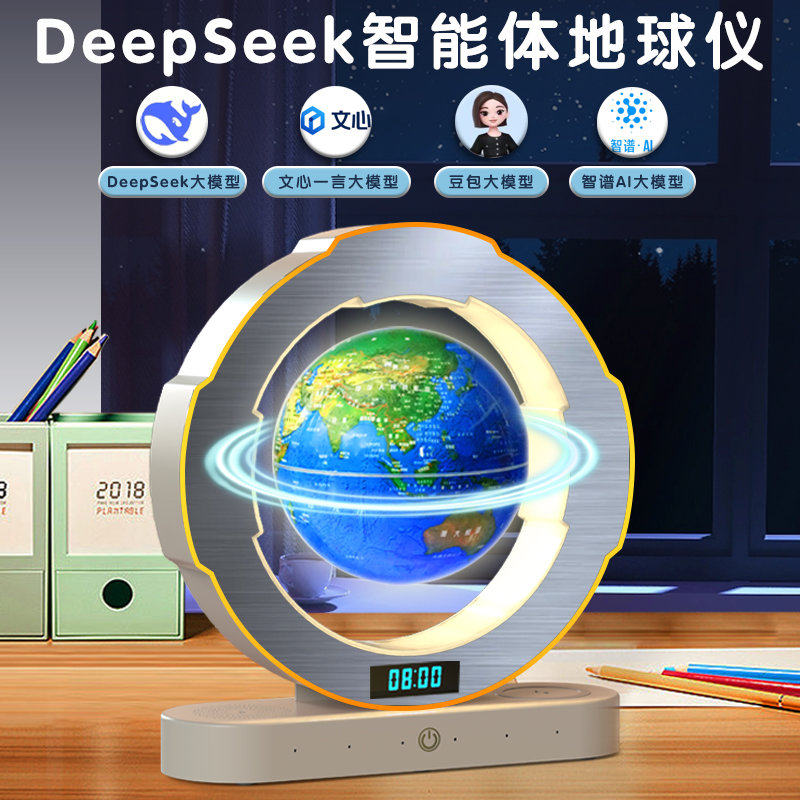 DeepSeek磁悬浮地球仪豆包AI男孩子生日礼物故事机十岁10六一