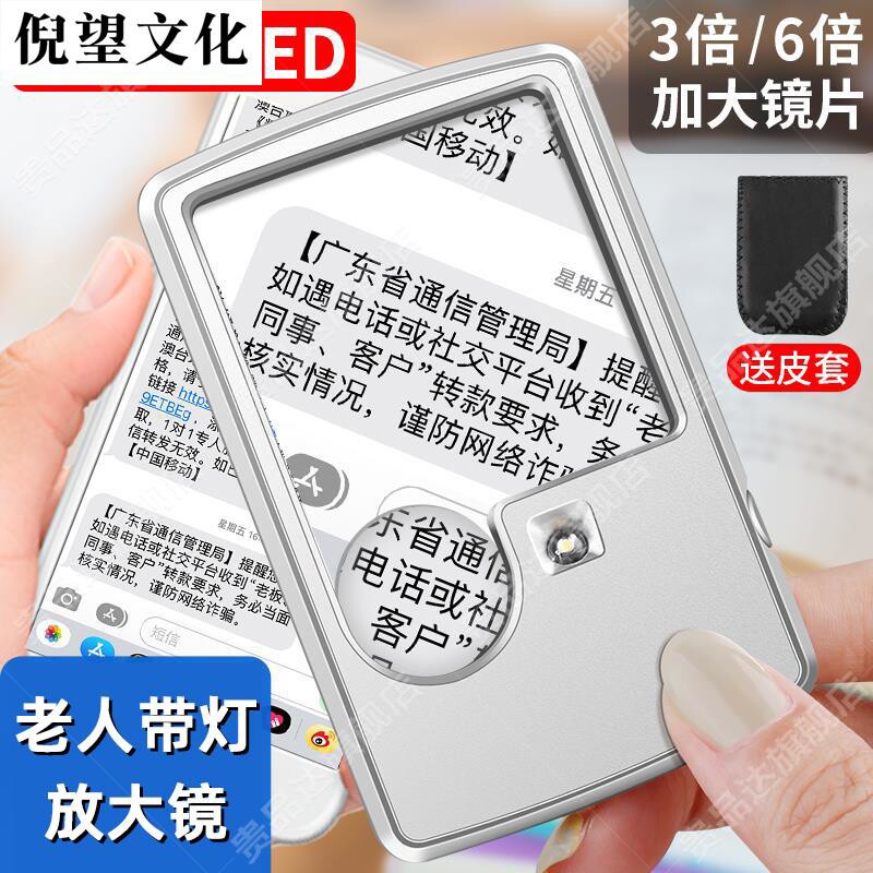德国工艺led带灯卡片式放大镜老人阅读高清科学高倍数便携式