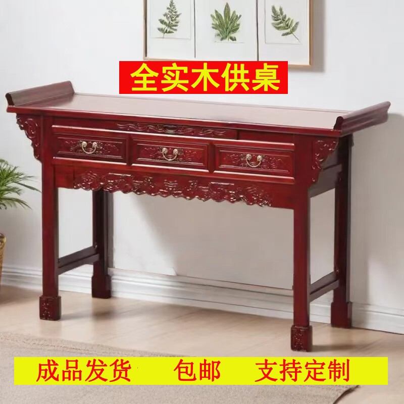 财神爷关公菩萨佛堂中堂佛龛供桌实木神台香案台佛台家用仙家