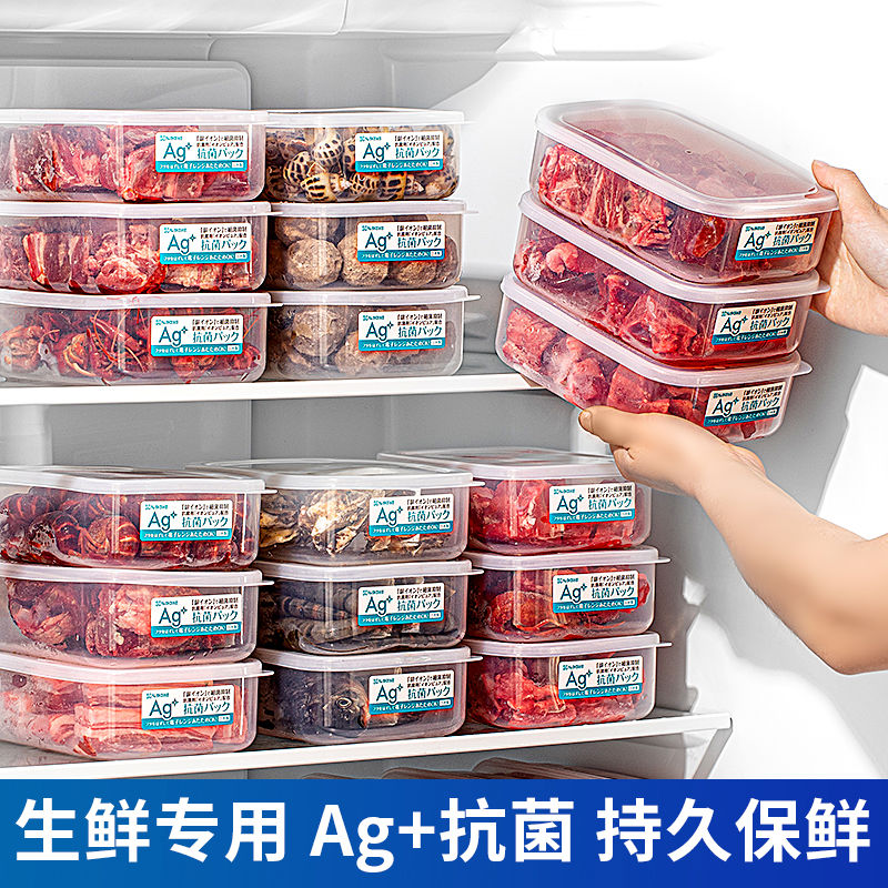 日本进口抗菌冰箱收纳盒冻肉分装盒食级保鲜盒冷冻室专用储