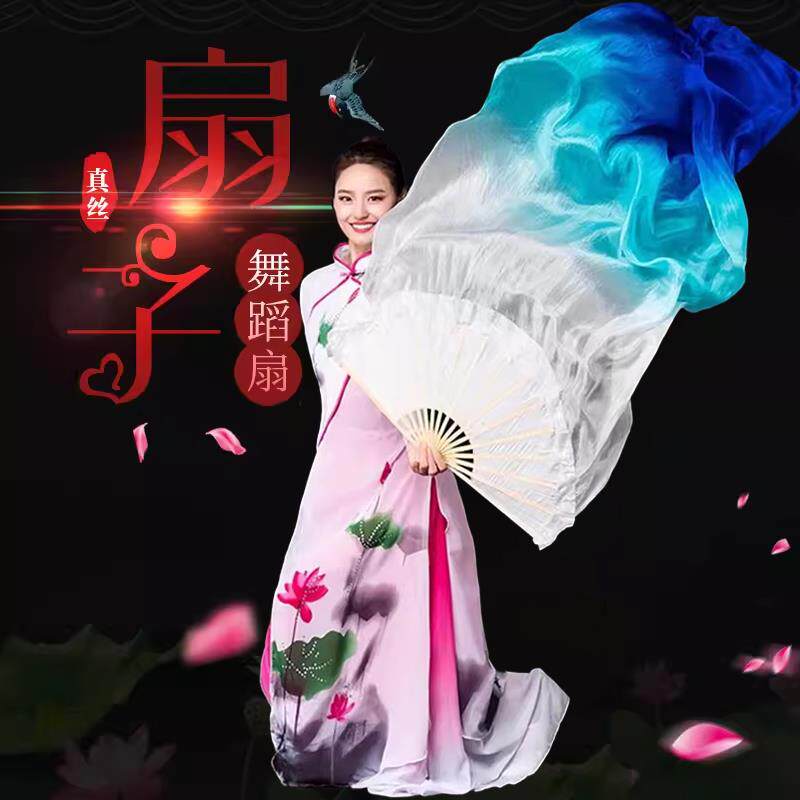 一条大河舞蹈扇子长绸真丝双面渐变加长古典舞大扇子跳舞专用道具