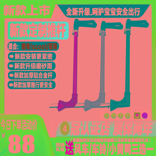 酷奇酷骑Scootride塔琦推杆儿童滑板车三合一护栏围栏脚踏板配件