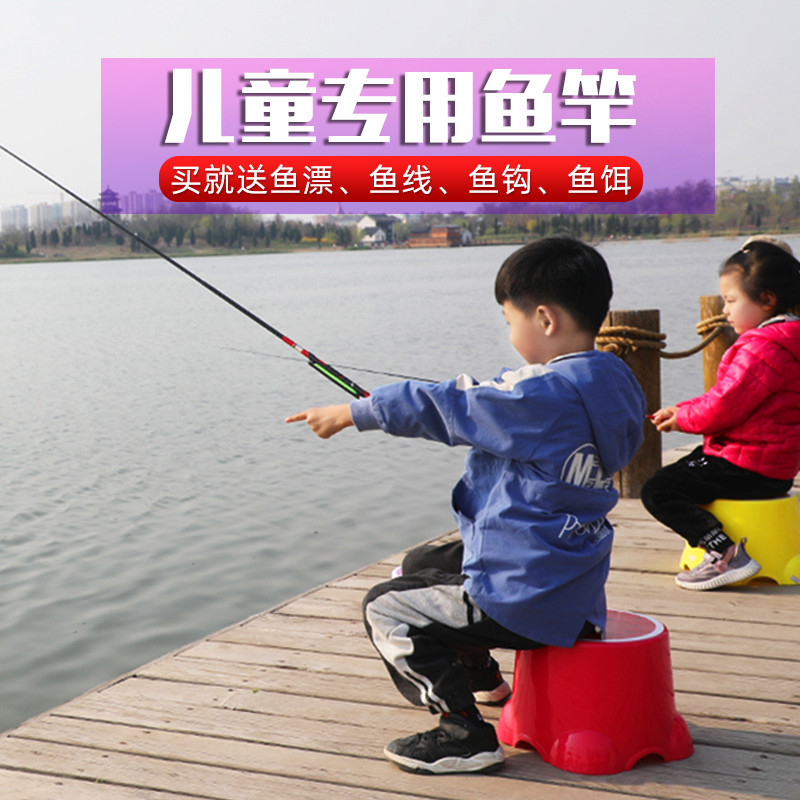 儿童钓鱼竿小孩钓鱼竿手竿1.5/1米专用钓竿渔具一米五小鱼杆套装