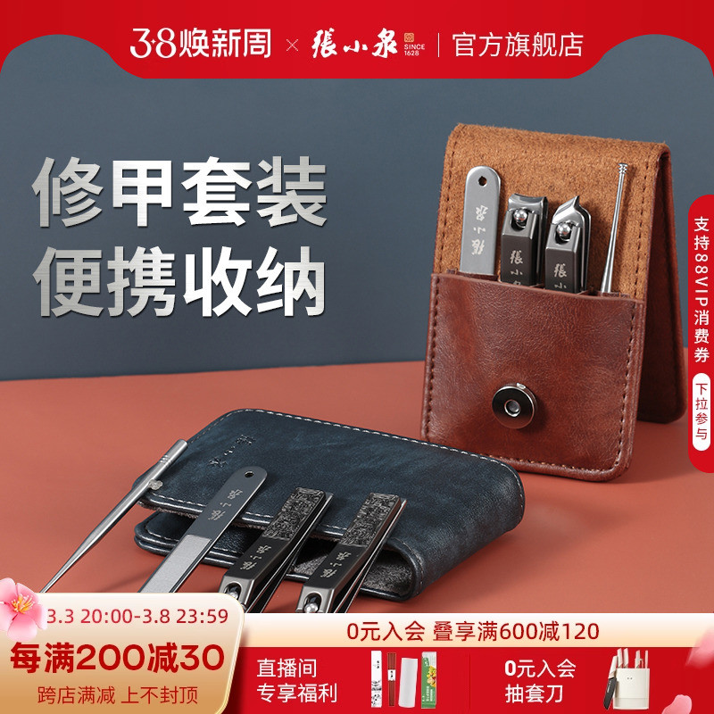 修剪指甲刀套装家用不锈钢耳勺指甲钳修甲工具修脚剪子神纹