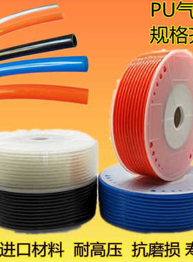 PU 气管 风管 4*2.5橙色 6*4 蓝色 8*5 黑色10*6.5 透明 12*8