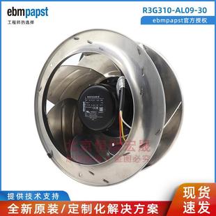 AL09 R3G310 30ebmpapst离心风机208W48V4.3