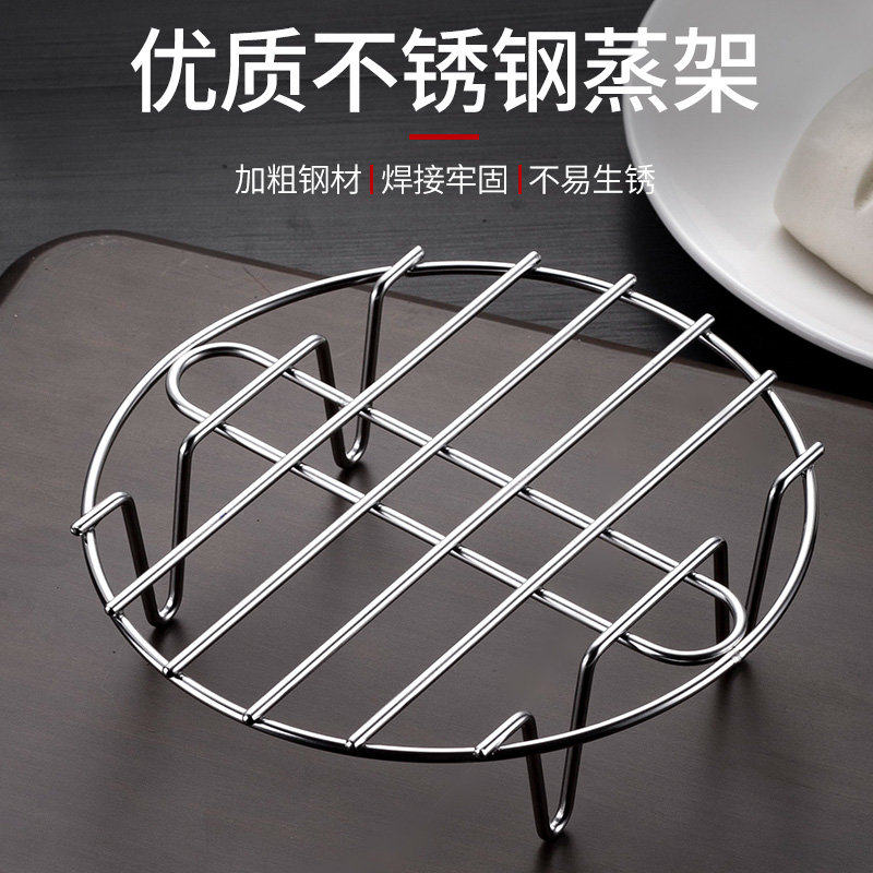 加粗不锈钢蒸架圆形蒸格蒸屉蒸帘厨房家用汤锅电饭煲压力锅隔