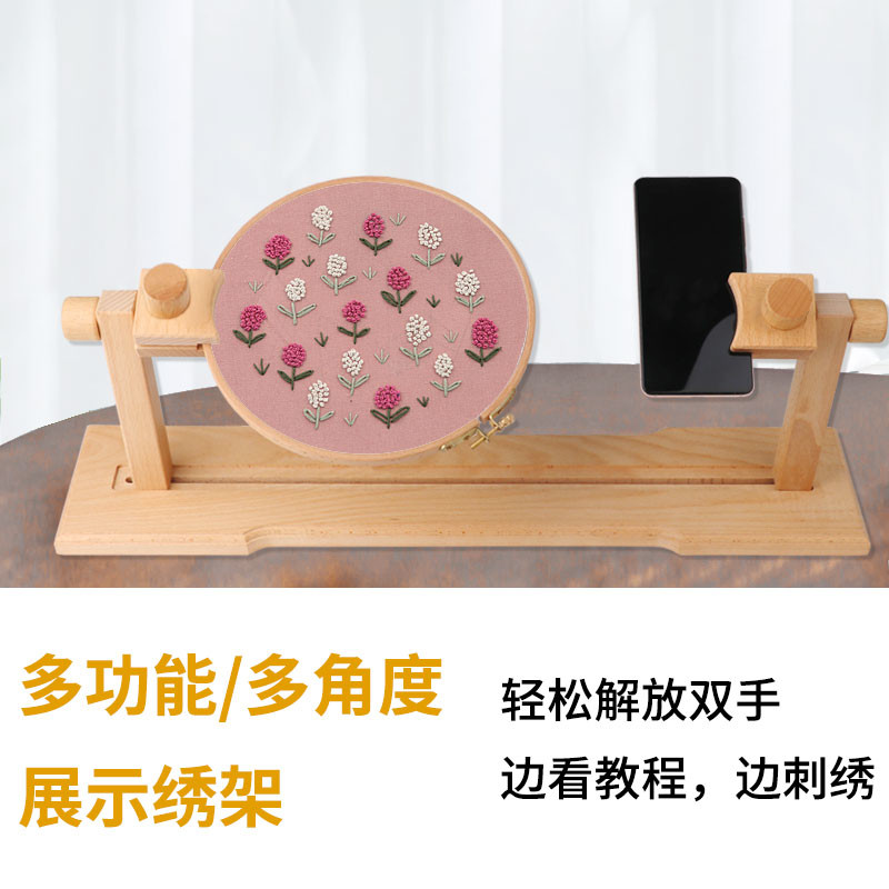 绣花刺绣架子绣架绣花架绣绷固定架十字绣支架法式台式可调节绷架