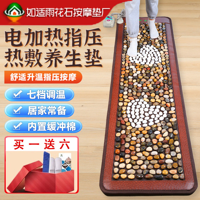电加热鹅卵石足底按摩垫脚垫超慢跑指压板家用穴位天然雨花石