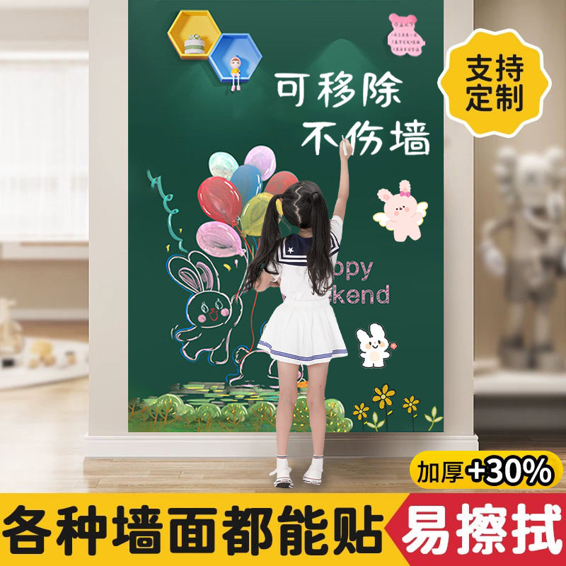 白板墙贴可移除写字板磁性家用不伤墙儿童画板可擦白板笔涂鸦软小