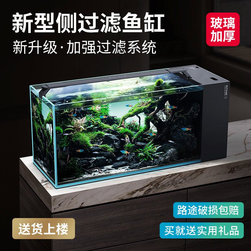 方小章第2代侧滤鱼缸全套家用屏风超白玻璃金鱼缸生态鱼缸水