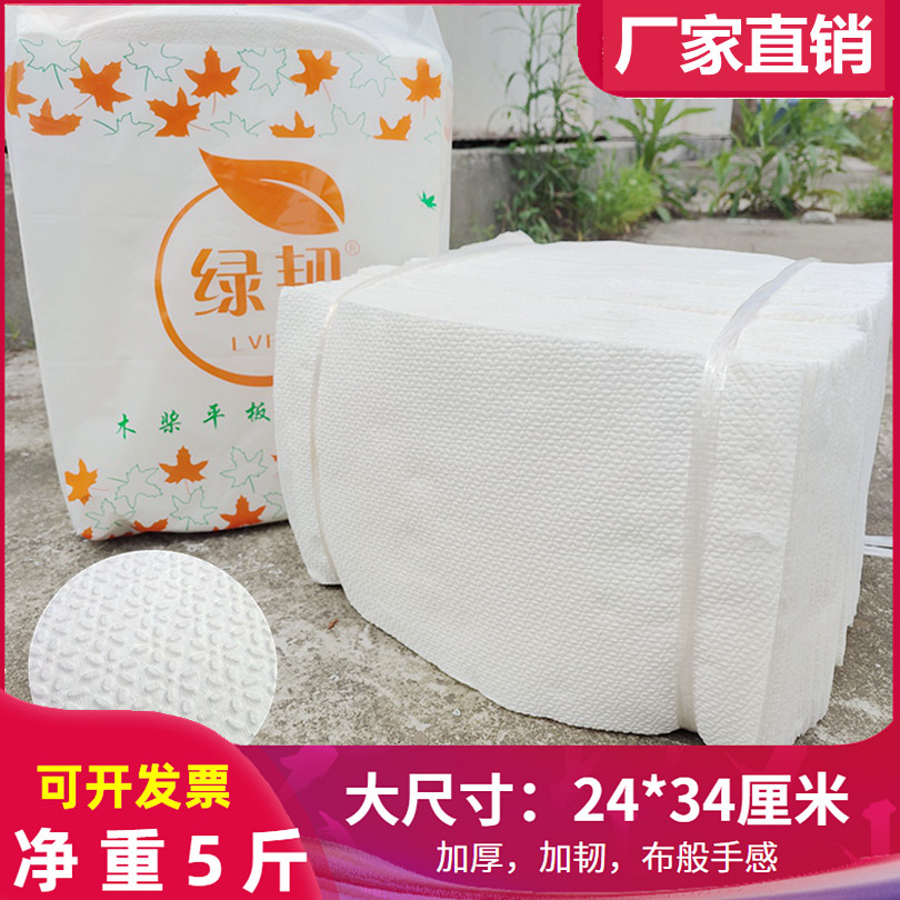 大尺寸压花加厚刀纸产妇纸平板卫生纸方块厕纸手纸草纸家用实