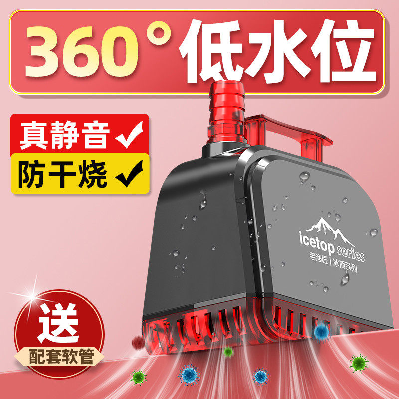 老渔匠鱼缸潜水泵超静音循环底吸泵抽水泵过滤器小型鱼池换水泵