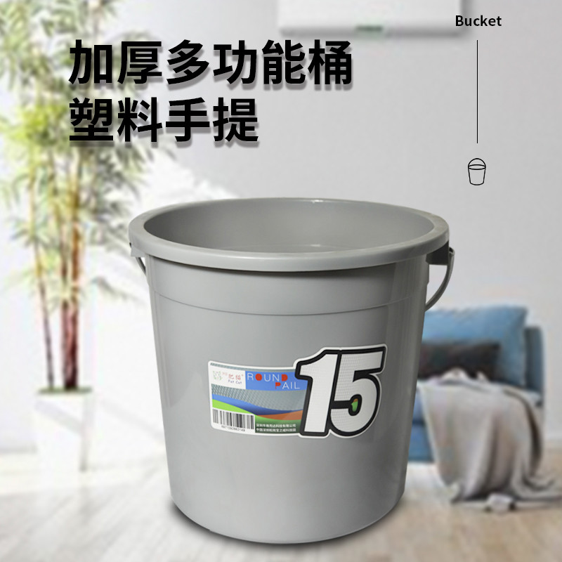肥猫灰色塑料桶储水用手提装水桶加厚洗衣桶清洁桶圆桶家居洗车桶
