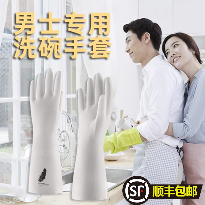 男款大号洗碗手套男士专用刷碗洗衣服厨房家务防水橡胶胶皮加绒