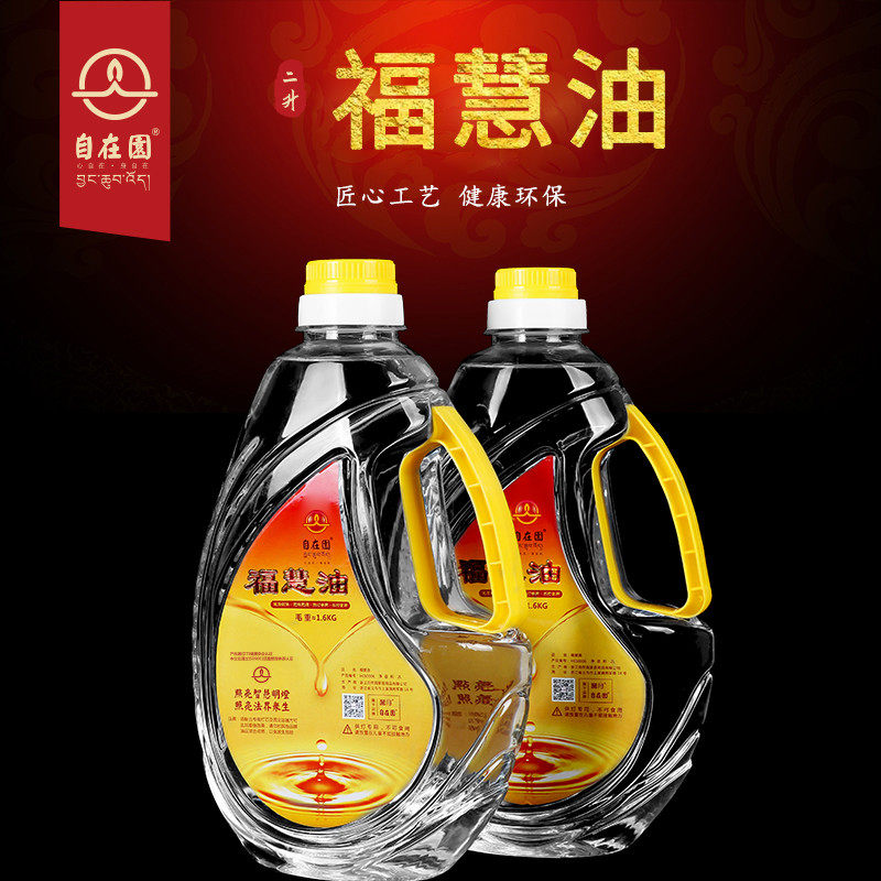 自在园液体酥油供佛足2L环保液体灯油财神家用长明油灯佛具用