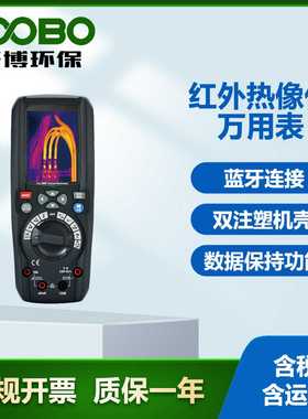 热成像数字万用表真有效值数字多功能万用表小型数显万用