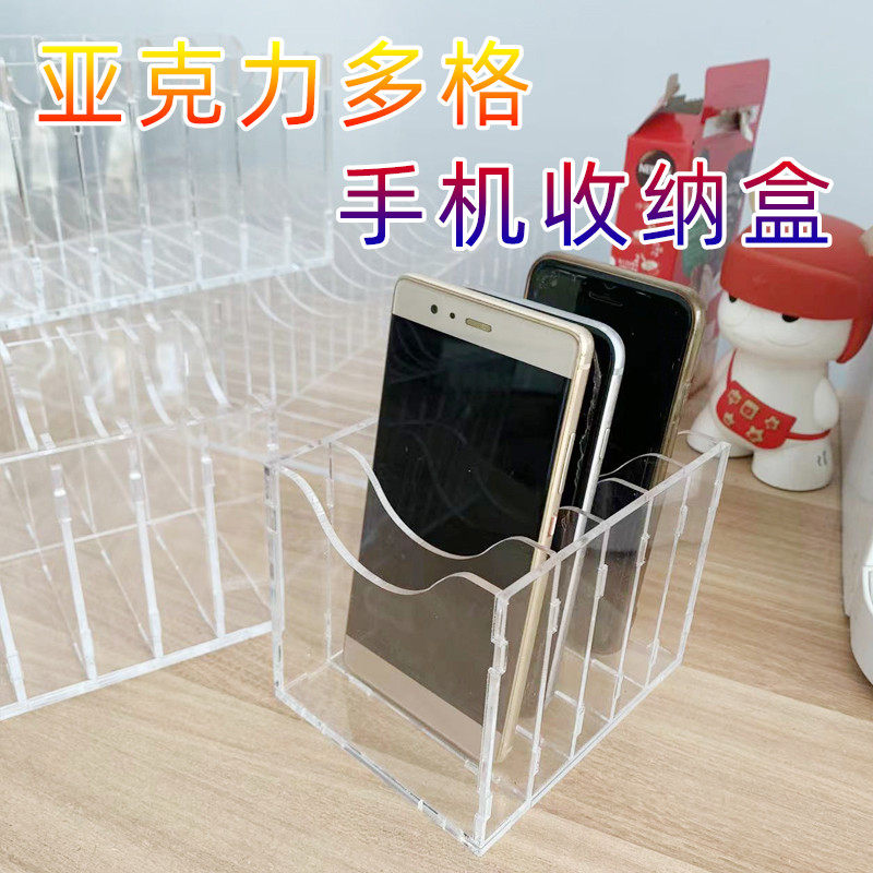 办公会议放手机的收纳盒透明手机收纳盒子多格桌面配件睫毛收纳盒