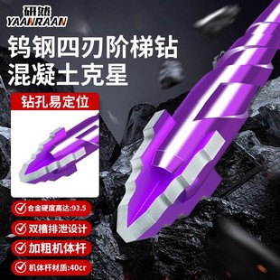 钨钢四刃阶梯钻头瓷砖打孔混凝土超硬专用电钻高硬度干打霸王 新款