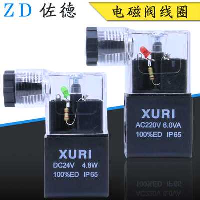 XURI电磁阀线圈AC220V旭日4v210-08阀头310-10纯铜4V410带灯DC2