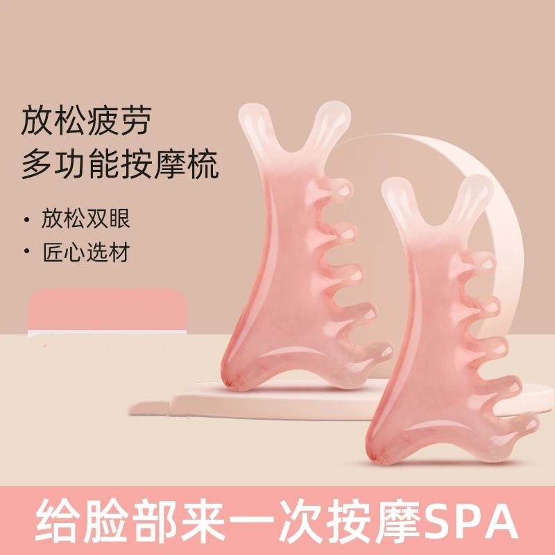 少女粉四合一梳】头皮按摩梳子头部头疗疏通经络神器脸部眼部鼻刮