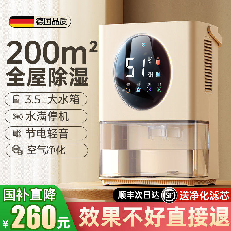【国补20%】除湿机家用回南天抽湿器吸湿室内静音梅雨季神器小型