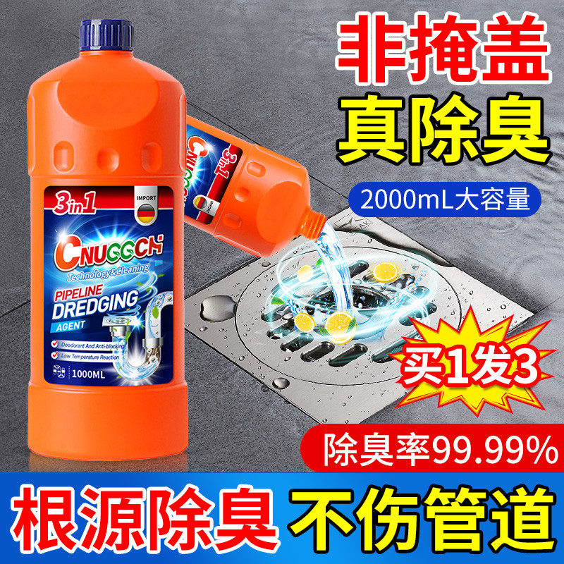 下水道除臭去异味卫生间厨房反味厕所地漏除味剂管道清新神器1121