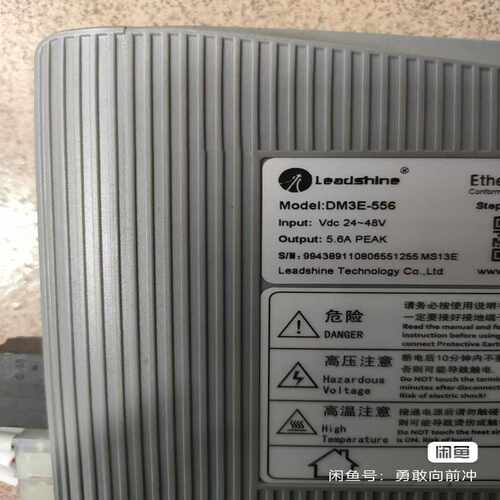 议~:雷赛总线式步进电机驱动器 DM3E-556:套装:成色