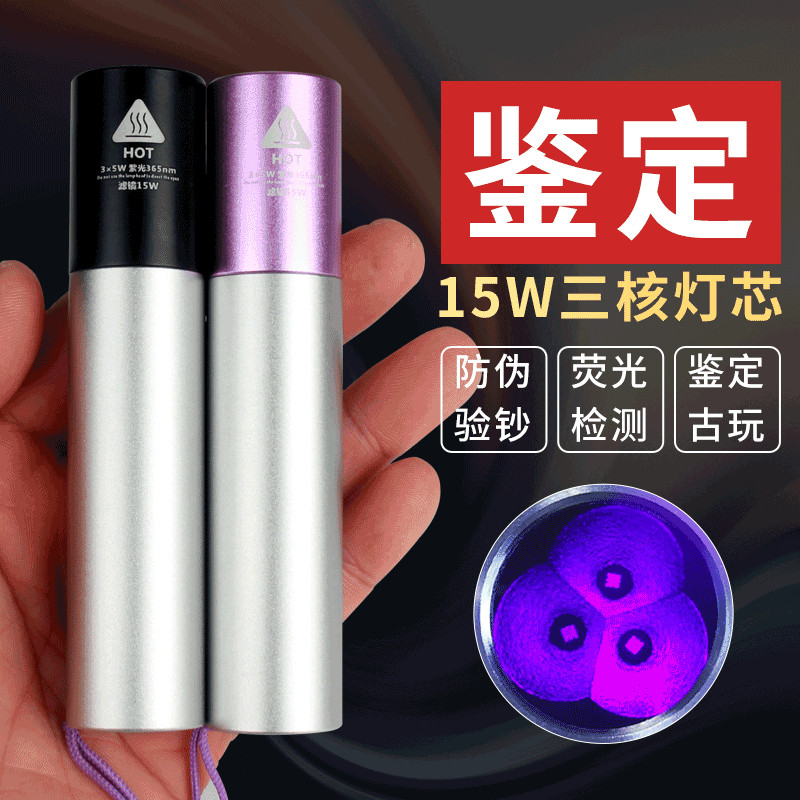 黄曲霉素365nm真菌荧光剂检测笔手电筒照毒细菌紫外线紫光灯验钞