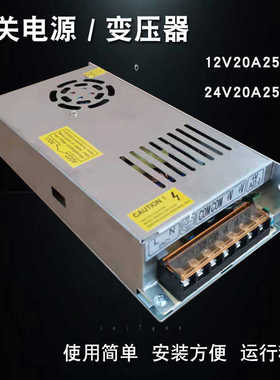 220V转12V20A开关电源12V250W监控LED灯带安防稳压器电源S-250-