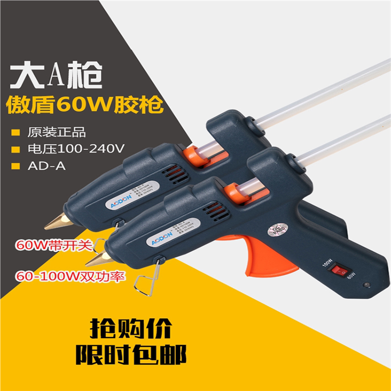 胶枪60-100W双功率热熔胶枪工业级热熔枪万能家用速溶大号热