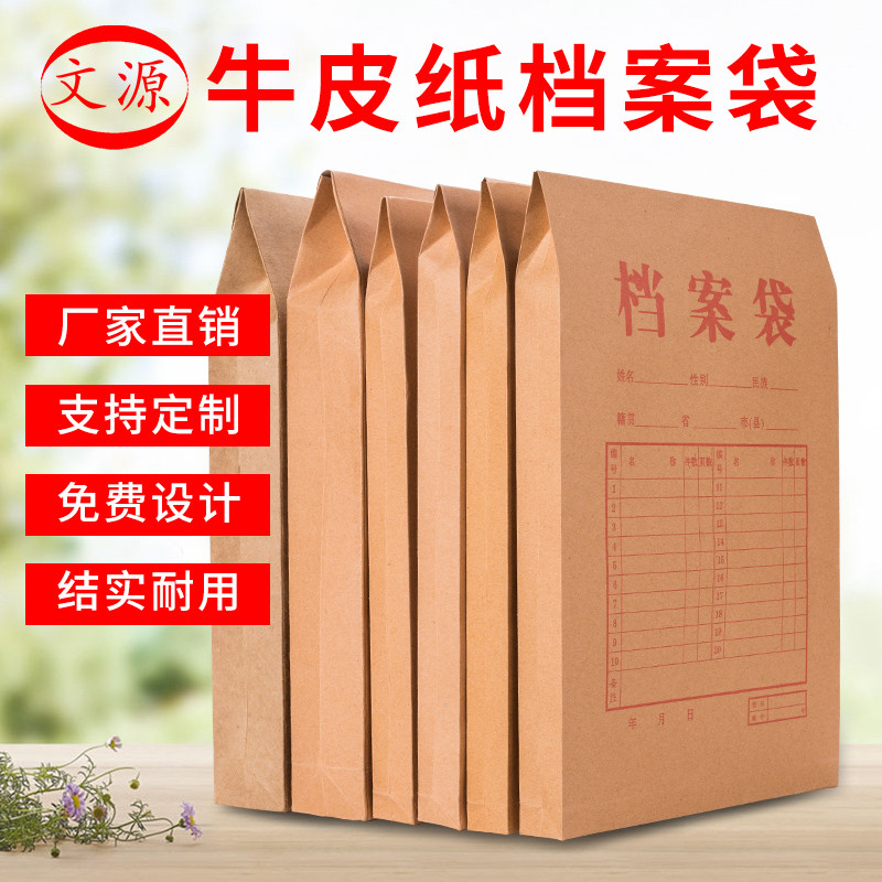 香烟用档案袋加厚大尺寸绕线36X26X5.5牛皮纸批发定制印logo