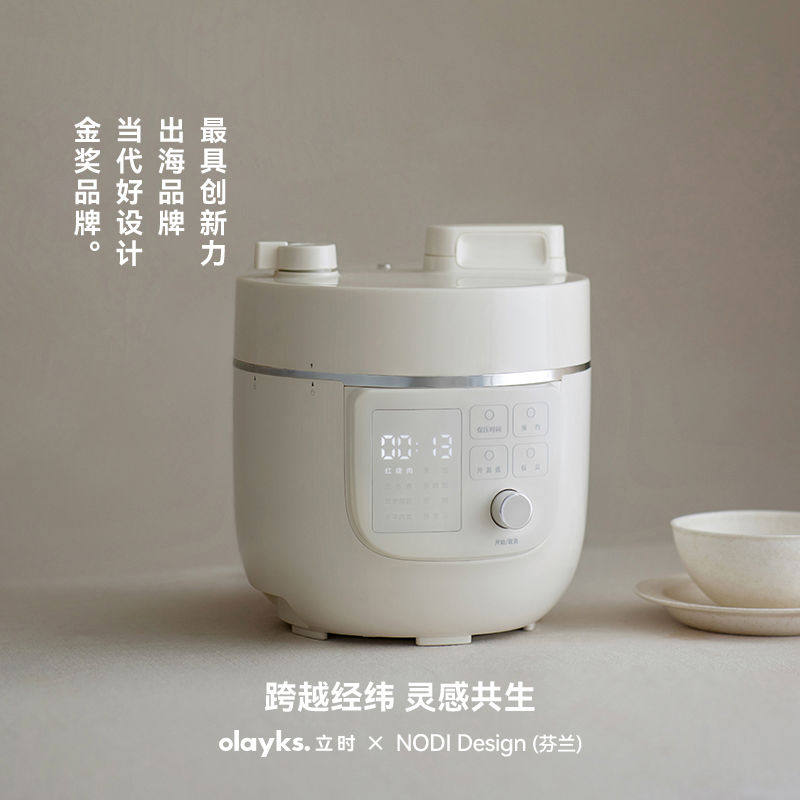 olayks立时电压力锅2L小型高压锅饭煲1-2人家用迷你多功能防爆