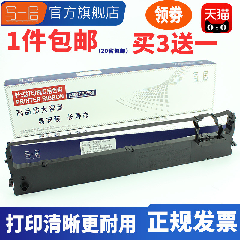 适用实达BP690KIII色带架BP690KPLUS BP880K色带架BP690KIIIH B