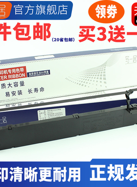 适用实达BP690KIII色带架BP690KPLUS BP880K色带架BP690KIIIH B