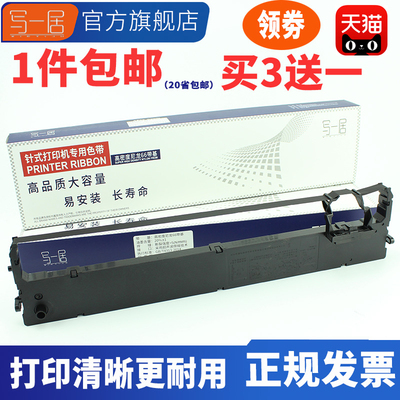 适用实达BP690KIII色带架BP690KPLUS BP880K色带架BP690KIIIH B