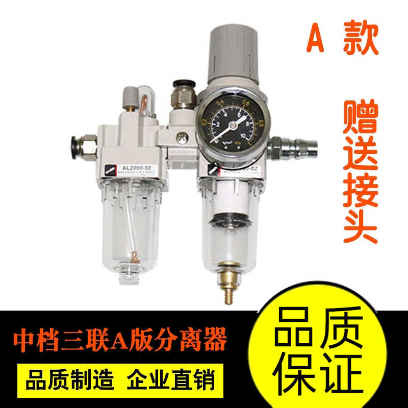 轮胎拆装扒胎机配件油雾器调压减压阀油水分离器过滤器正包邮