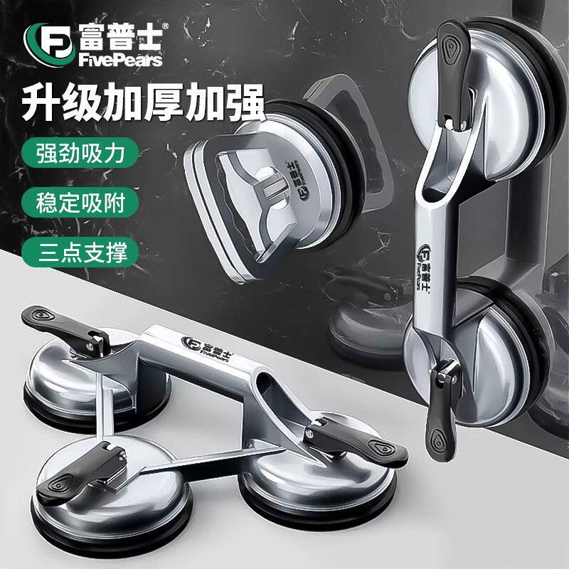 富普士玻璃吸盘铝合金瓷砖地板真空搬运拆卸安装固定工具