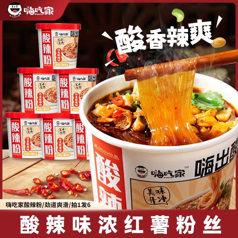 嗨吃家劲爽酸辣粉鲜香味美免煮速食136g*6桶嗨吃家