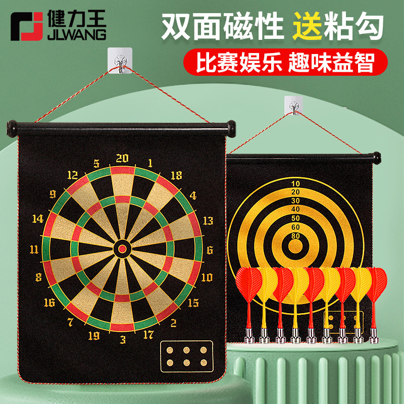 绒布飞镖盘套装家用磁性安全软靶室内健身玩具飞儿童趣味益智
