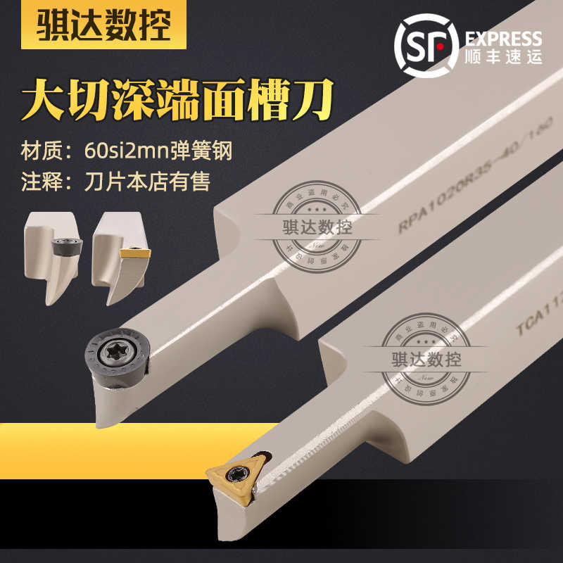 端面槽刀刀杆STFCR SRAPR深槽刀大切深加深圆弧平面切槽刀杆