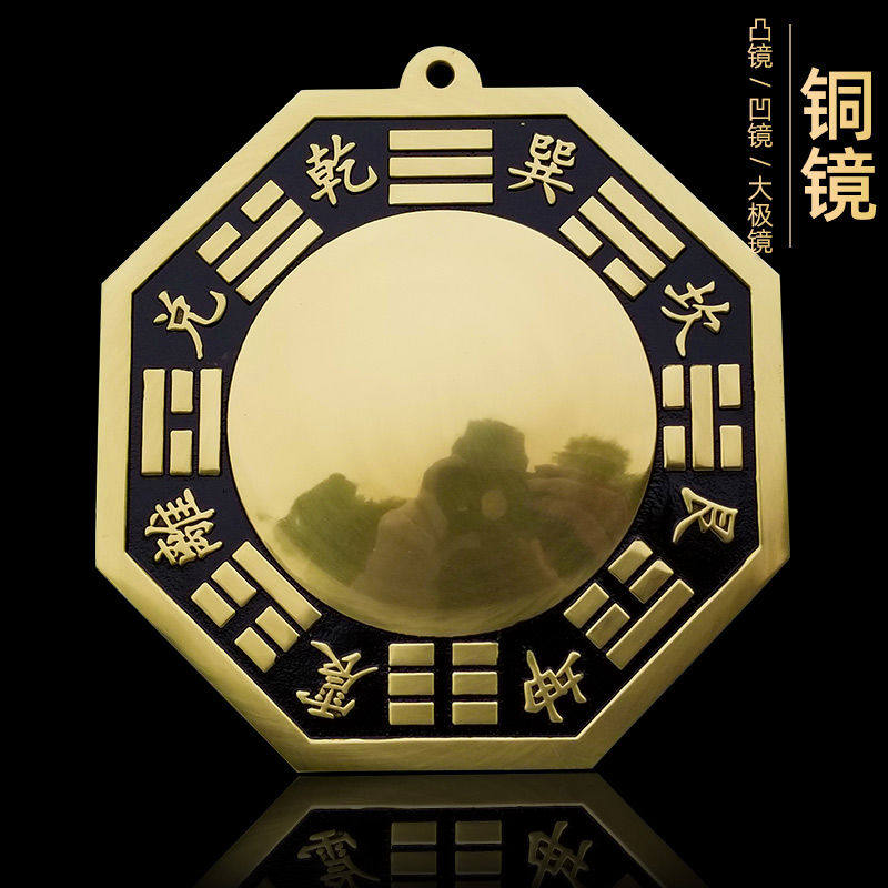 大号铜八卦镜凸镜家用阴阳太极图大门口挂件阳台窗户凹镜铜凸