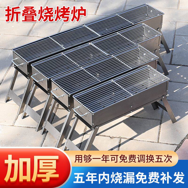 冷轧钢烧烤架304加厚烧烤炉家用户外木炭烤肉摺叠全套烧炭大小号