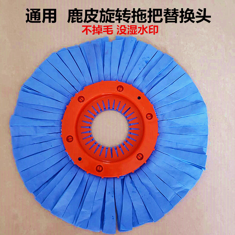 鹿皮鸡皮旋转拖把头旋转家用鹿皮巾替换头好神拖桶鹿皮墩布通用头