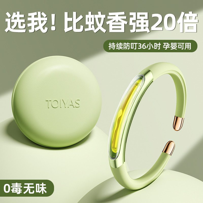 驱蚊手环防蚊防护神器随身成人儿童婴儿大人户外贴脚链驱蚊液精油