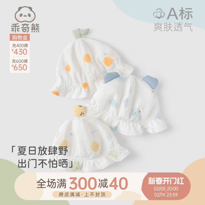 男女宝宝帽子外出防晒帽遮阳帽夏季薄款婴儿可爱超萌渔夫帽太阳帽