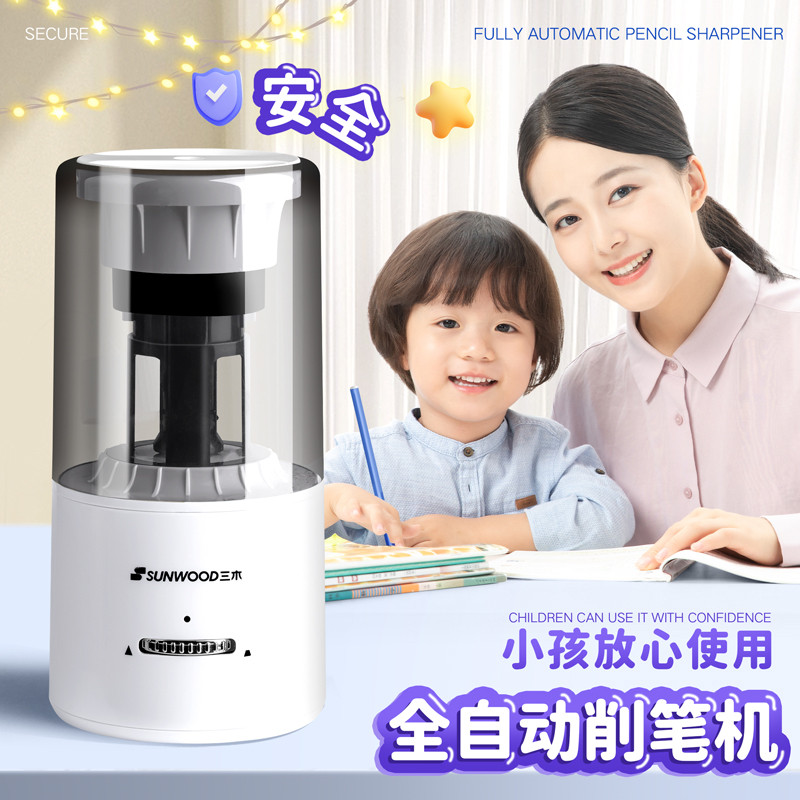 三木自动全自动卷笔刀电动转笔刀充电削笔器小学生不需按压耐