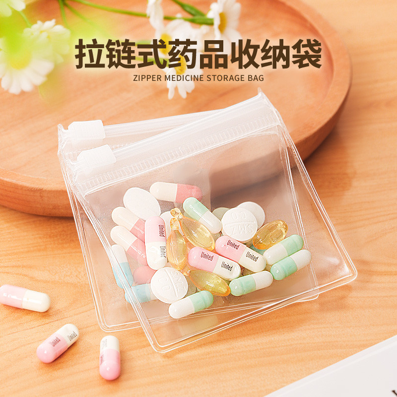 迷你小药袋便携式药丸药物药片分装袋药盒分药袋子旅行药收纳袋
