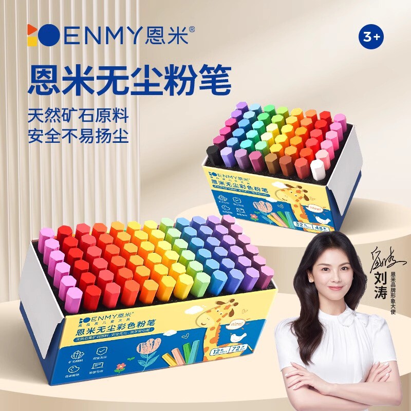 黑板报专用粉笔彩色粉笔黑板报鲜艳显色尘送粉笔套教师专用