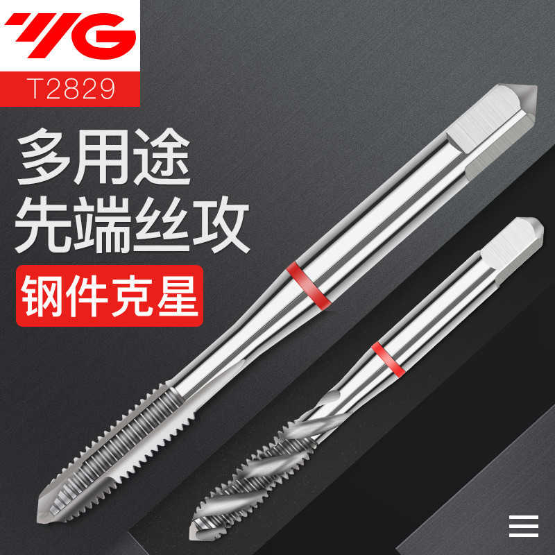 韩国YG机用丝锥先端螺旋不锈钢丝攻螺纹丝锥m3m4m5m6m8m10m12